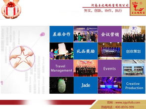 公司年会礼品精选 为网络技术服务团队打造专属惊喜