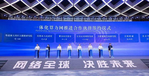 未来网络试验设施CENI在南京建成并发布四项重磅科技成果